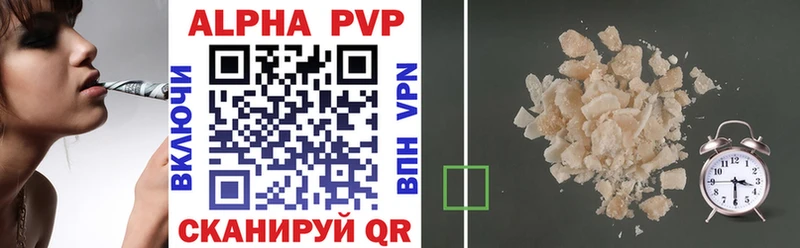 Альфа ПВП кристаллы магазин Духовщина