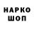 Кодеин напиток Lean (лин) Danila _Polukarov