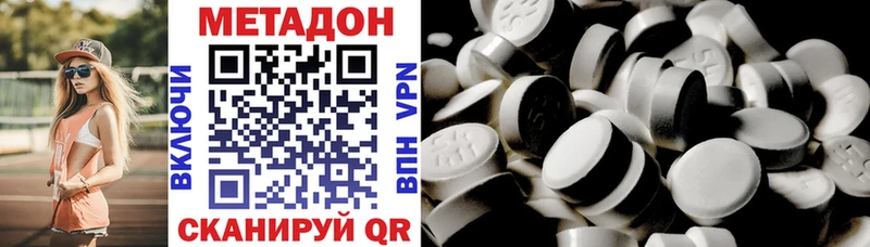 МЕТАДОН кристалл  где можно купить   Духовщина 
